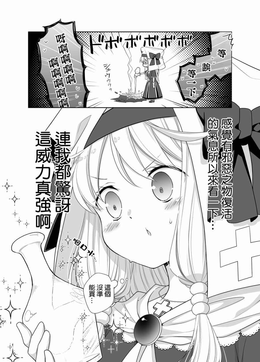 第7.5话