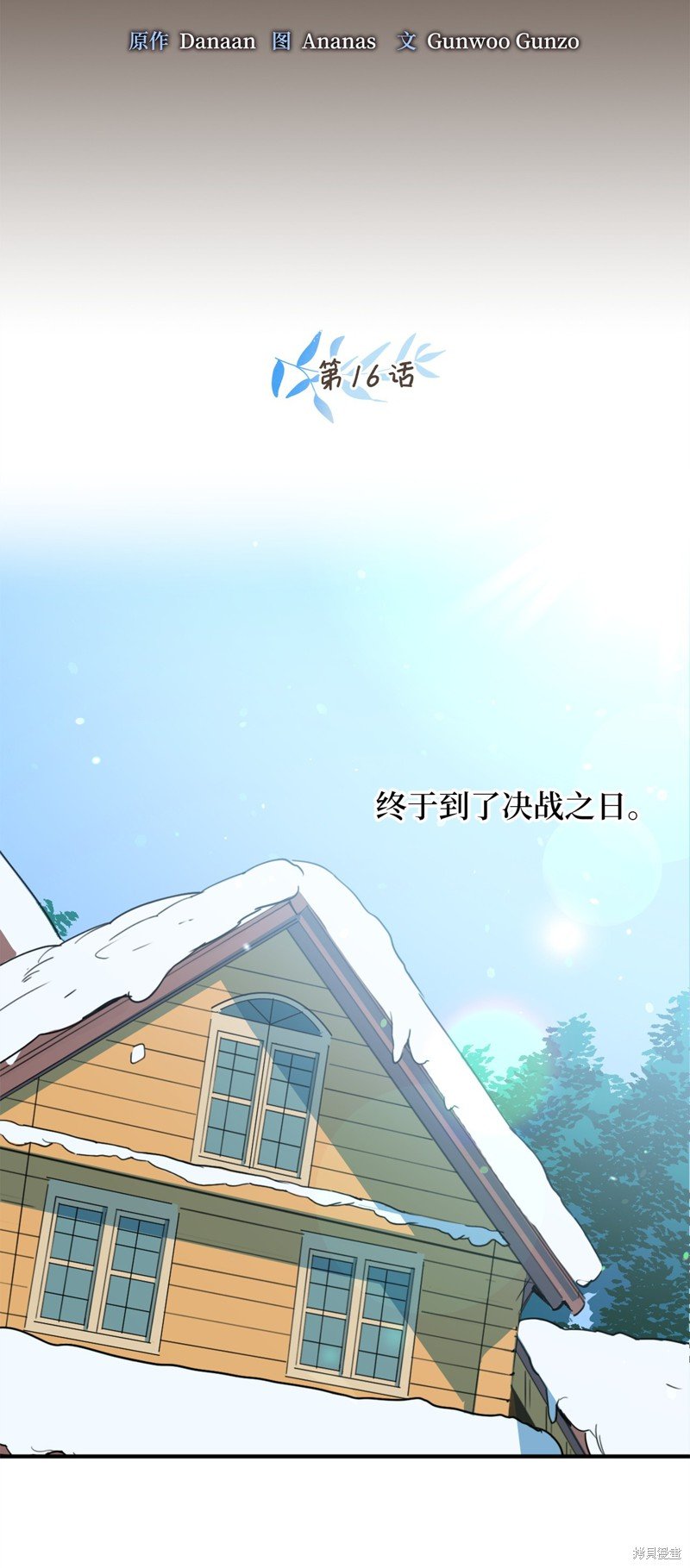 第16话