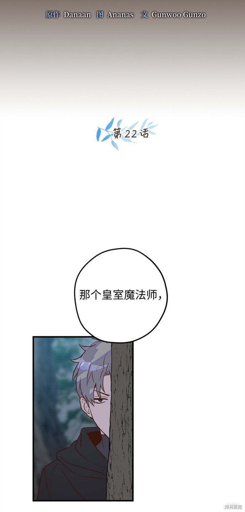 第22话