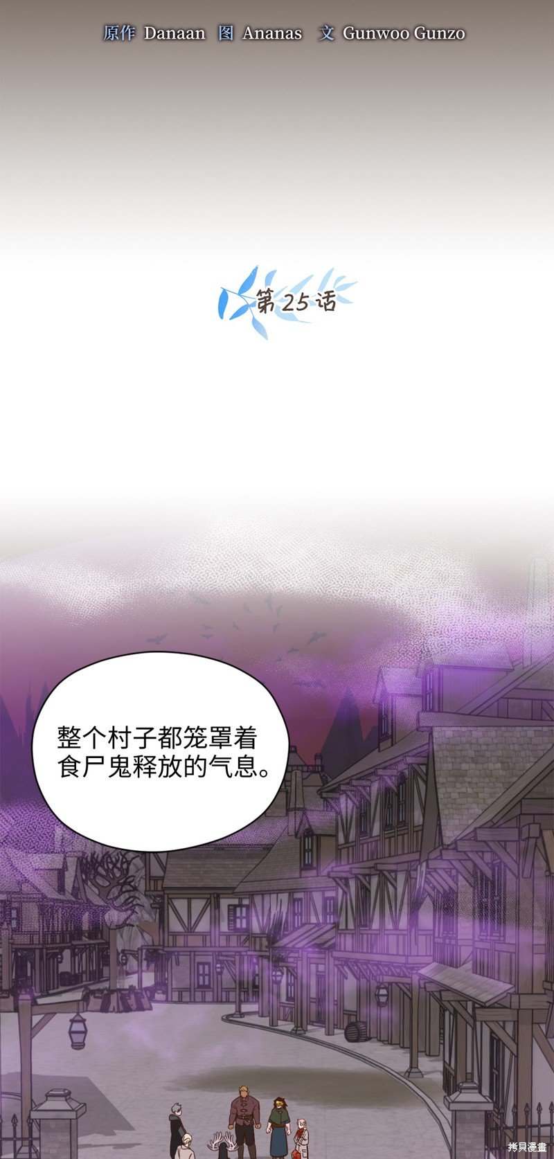 第25话