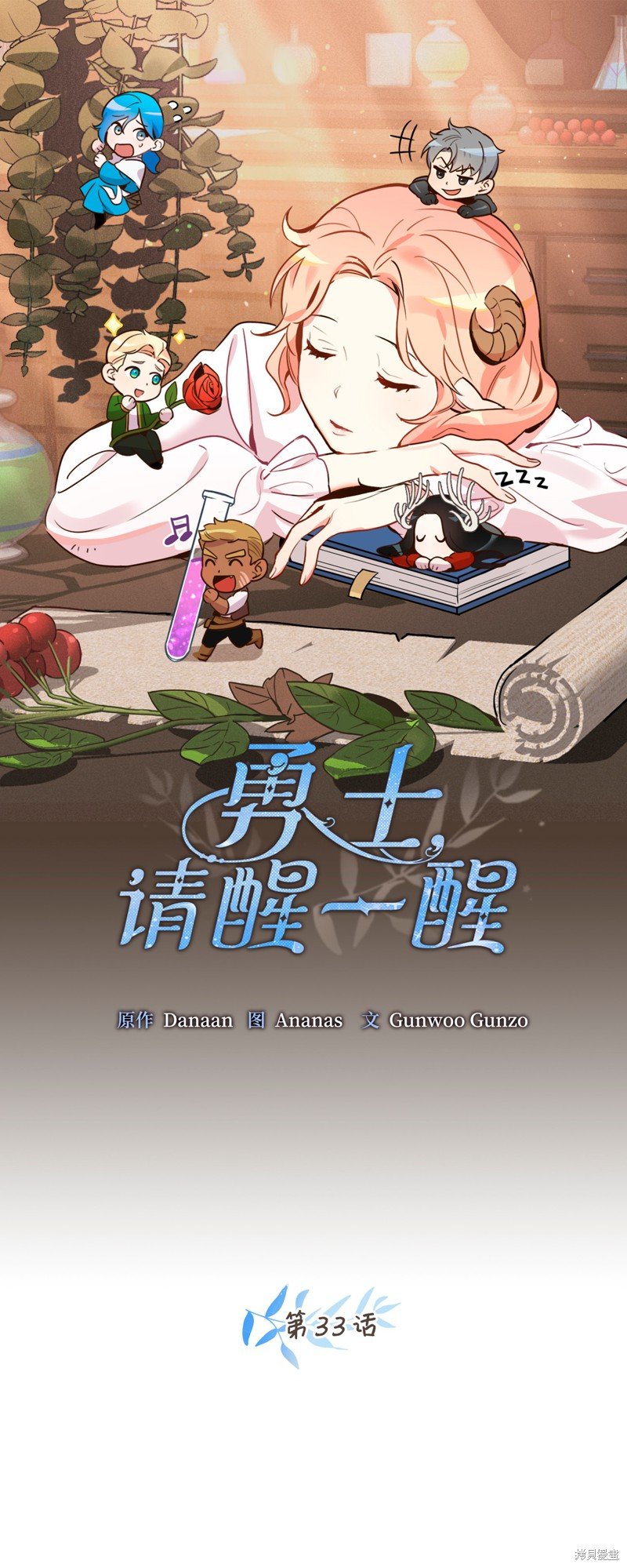 第33话