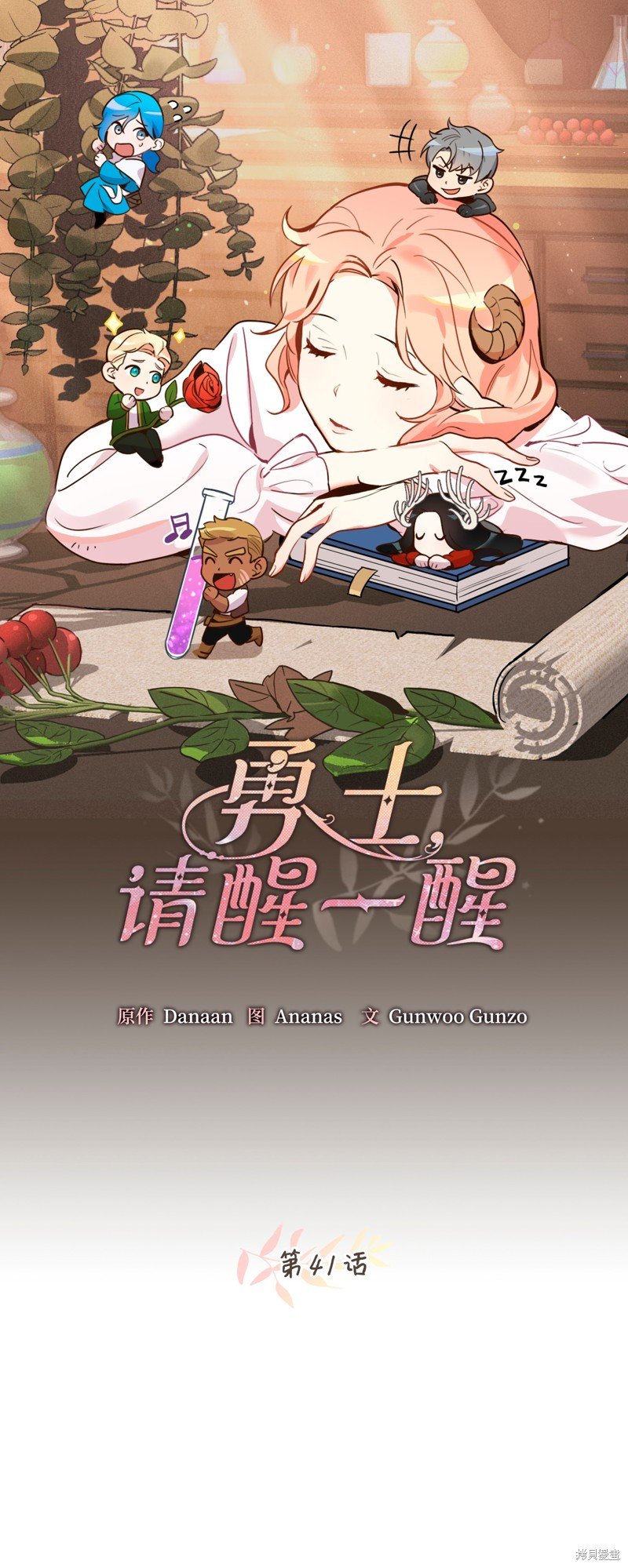 第41话