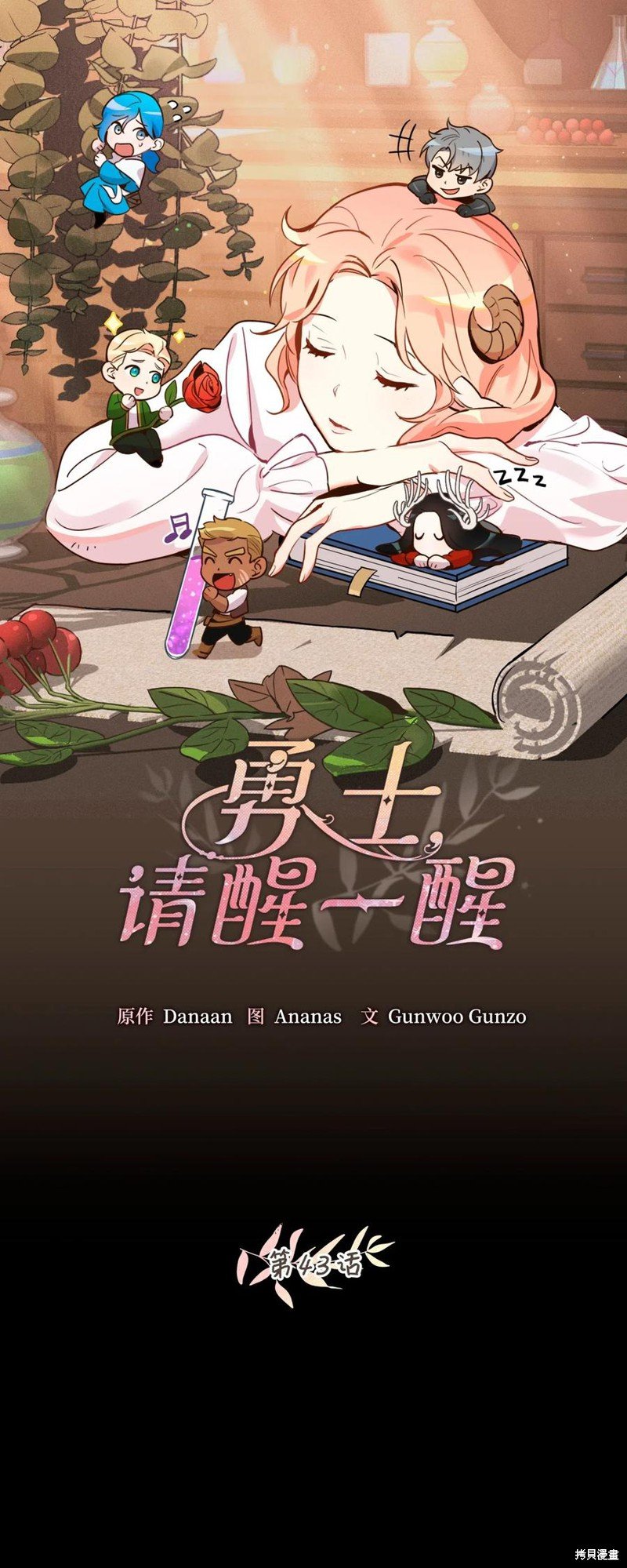 第43话