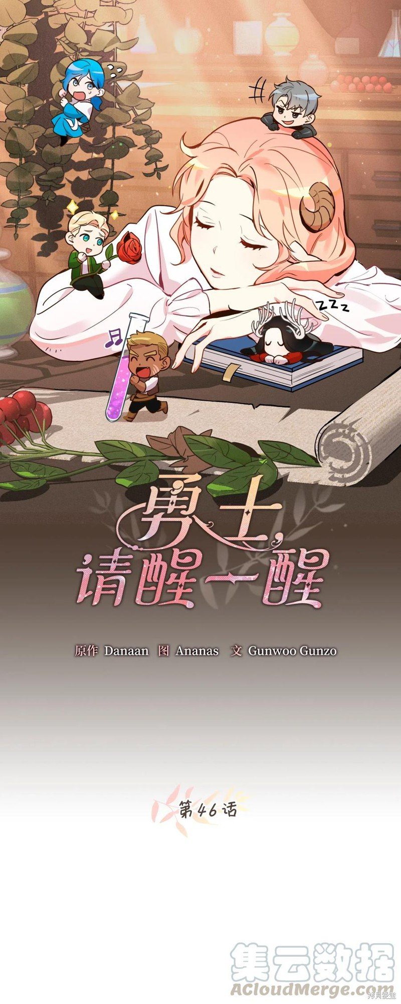 第46话