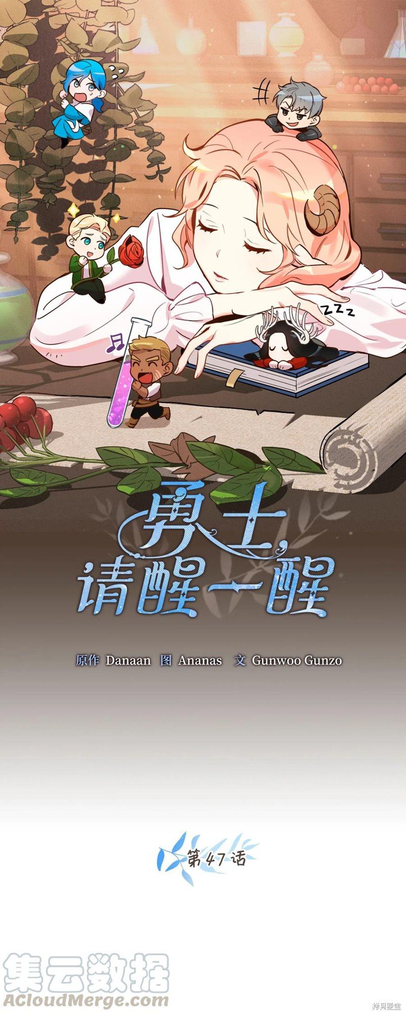 第47话