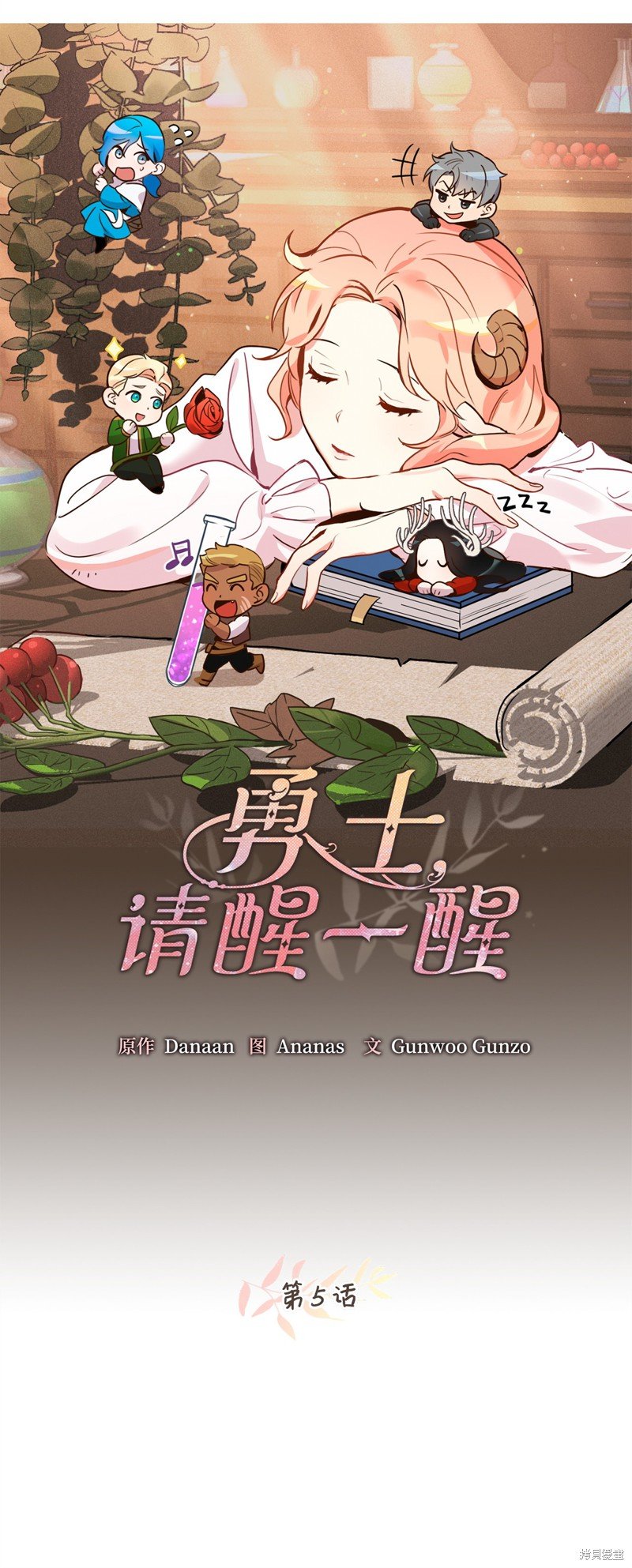 第5话