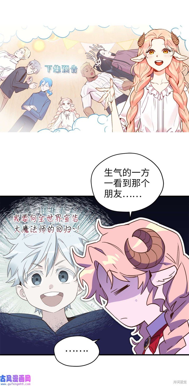 第54话