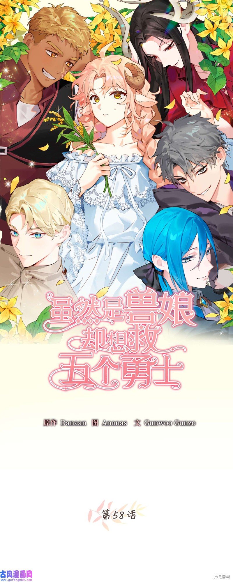 第58话