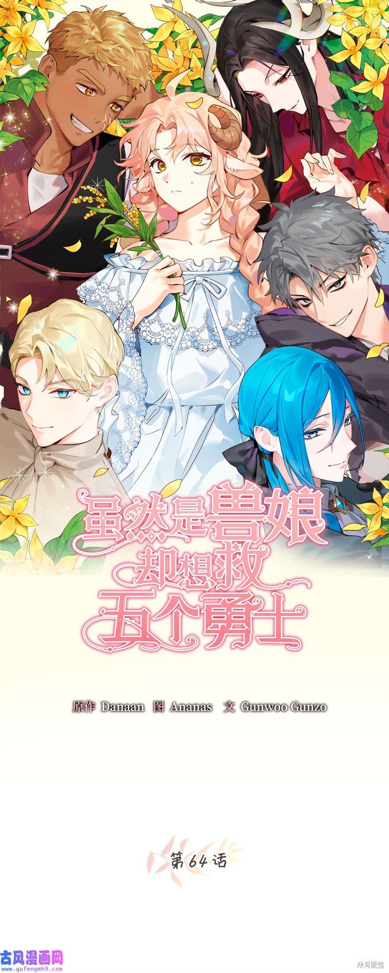 第64话