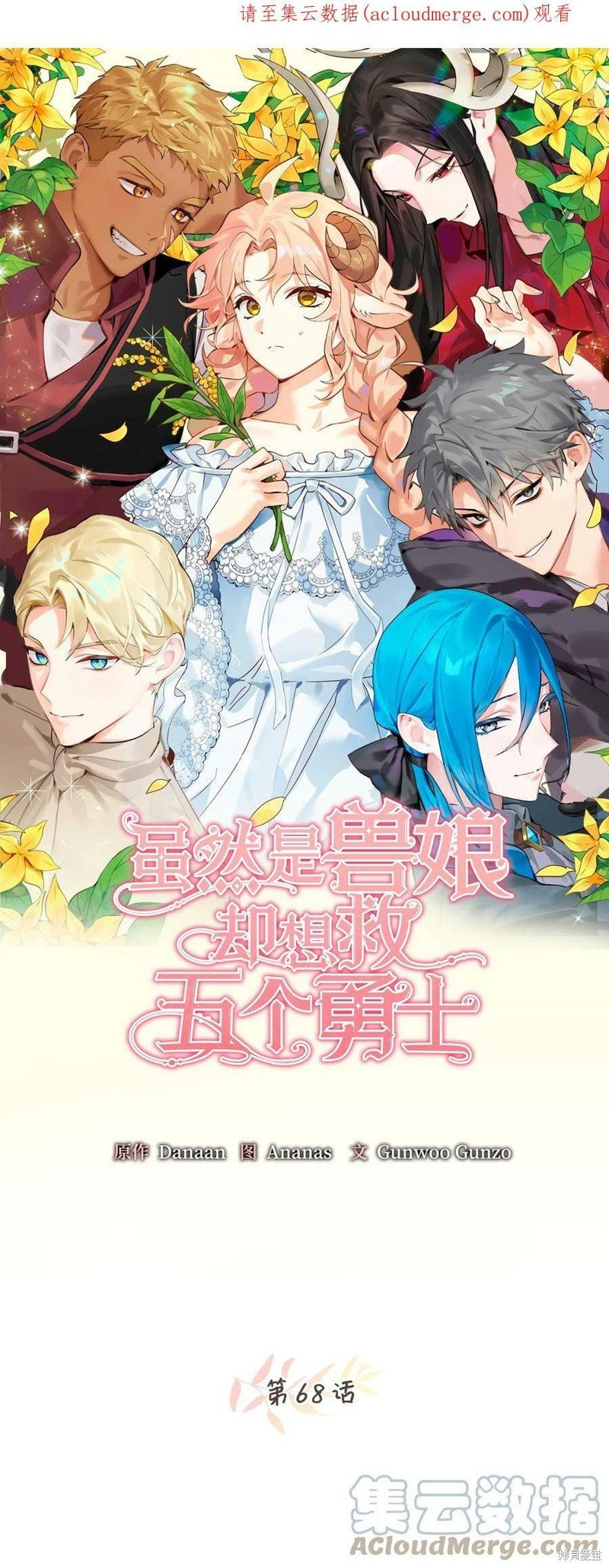 第68话