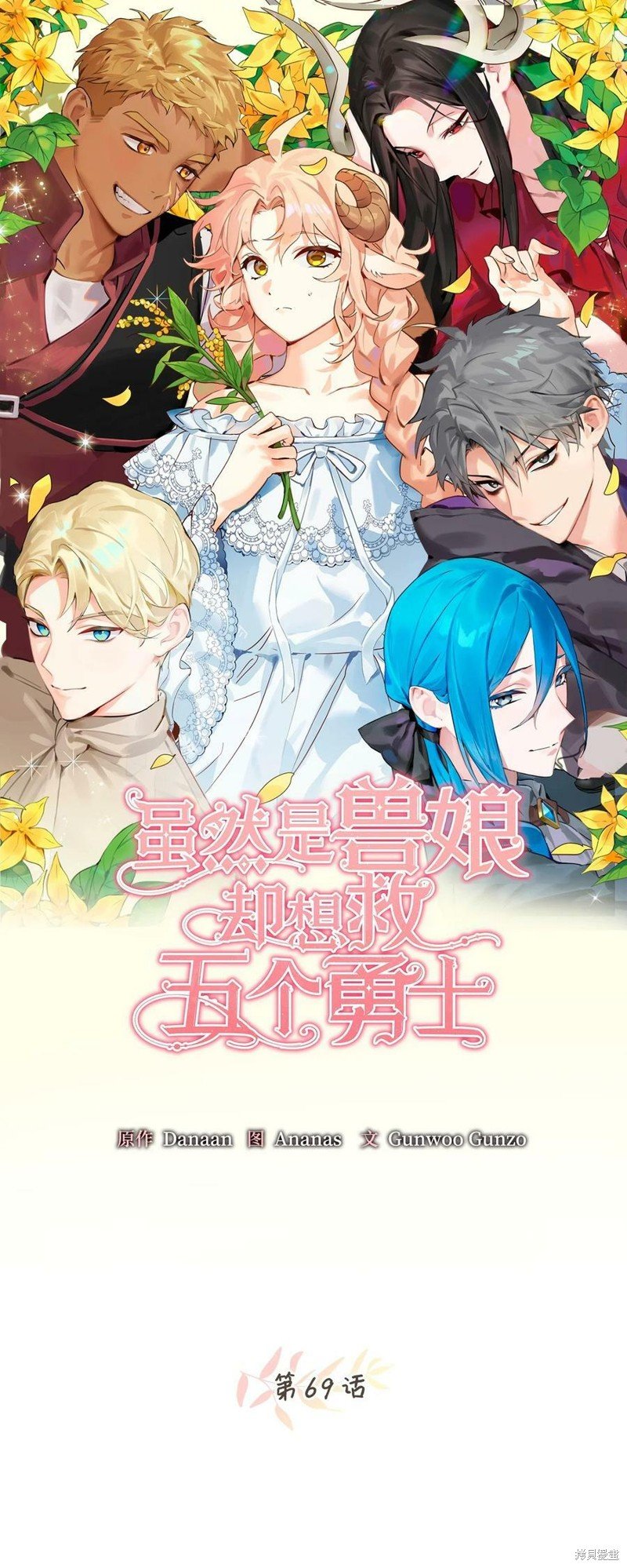 第69话