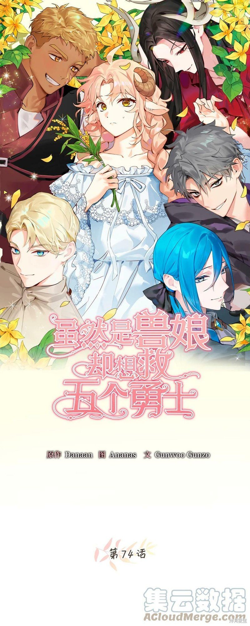 第74话
