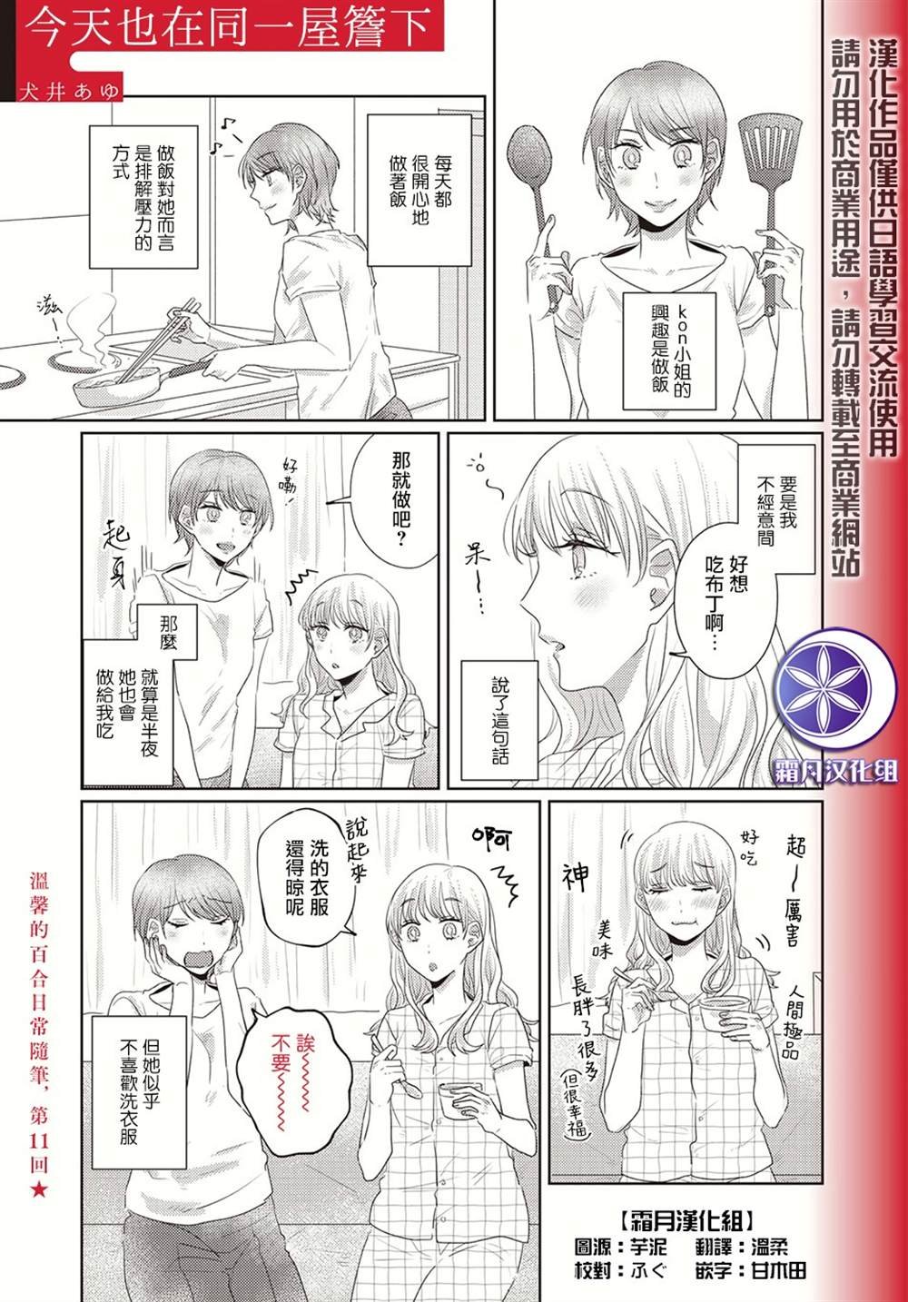 第11话