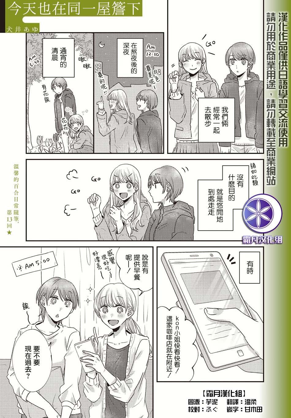 第13话