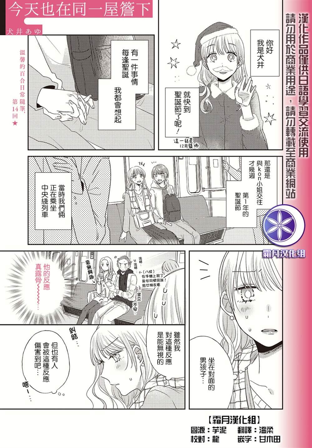 第14话