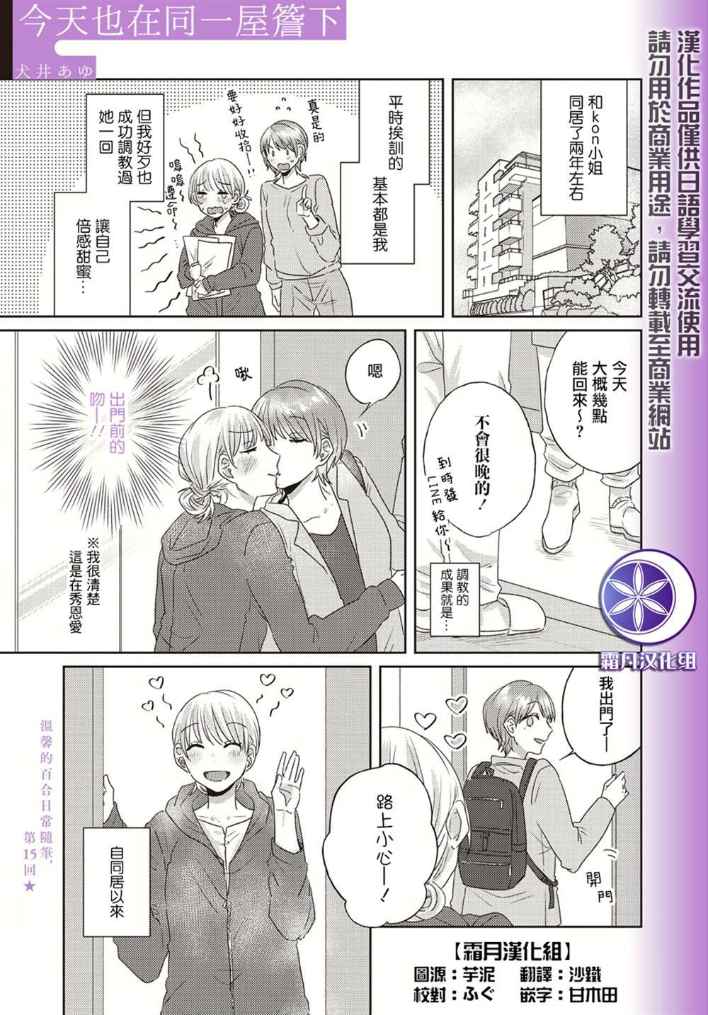 第15话