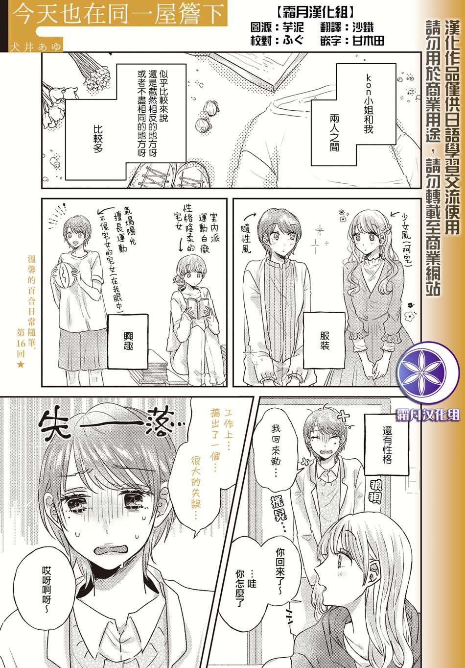 第16话