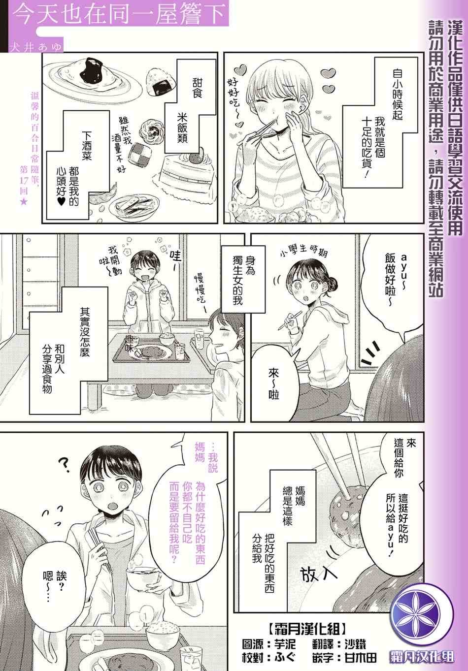 第17话