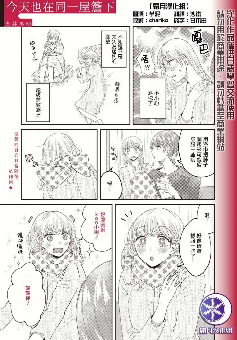 第18话