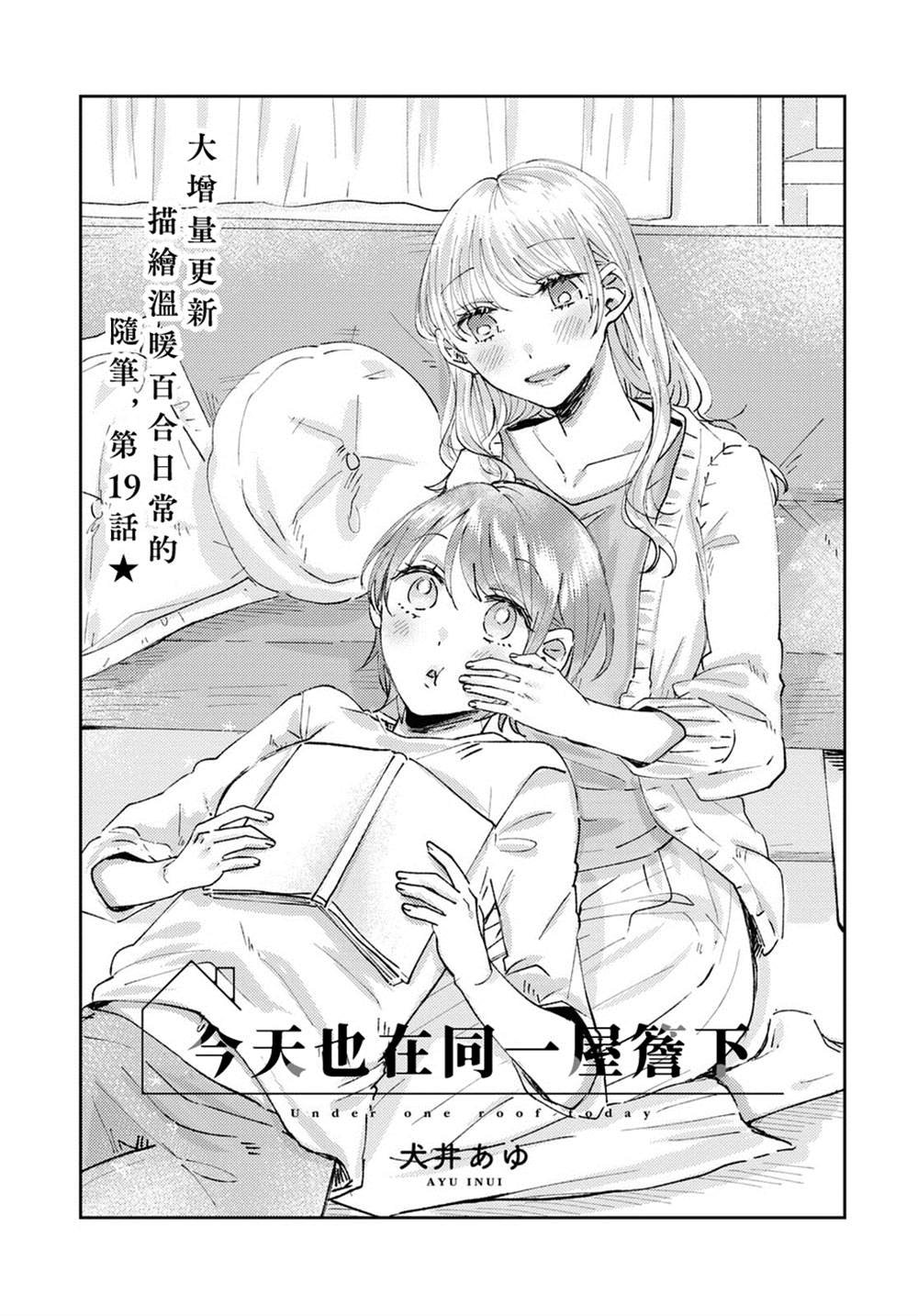 第19话