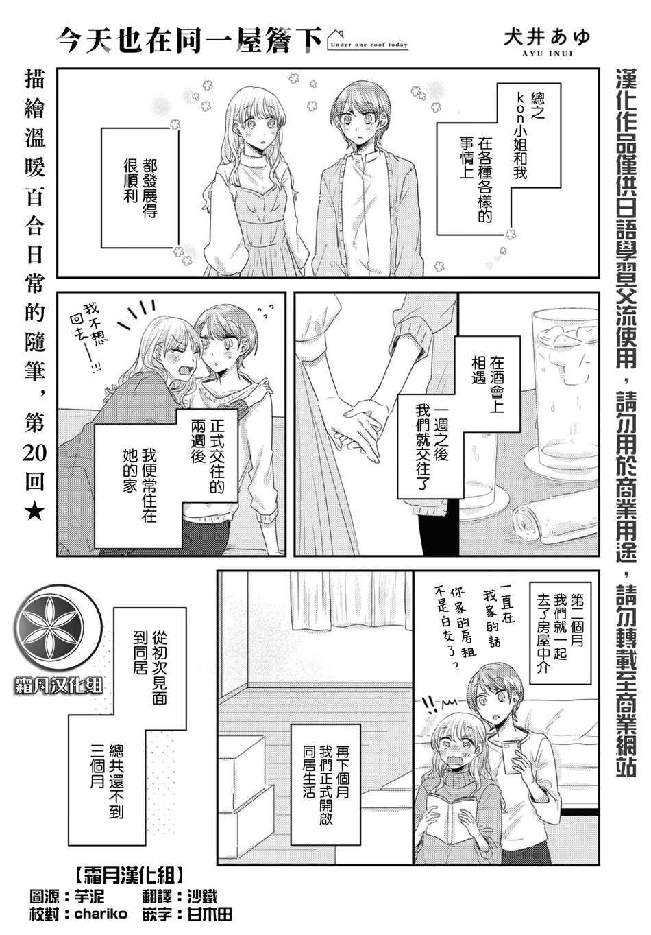 第20话
