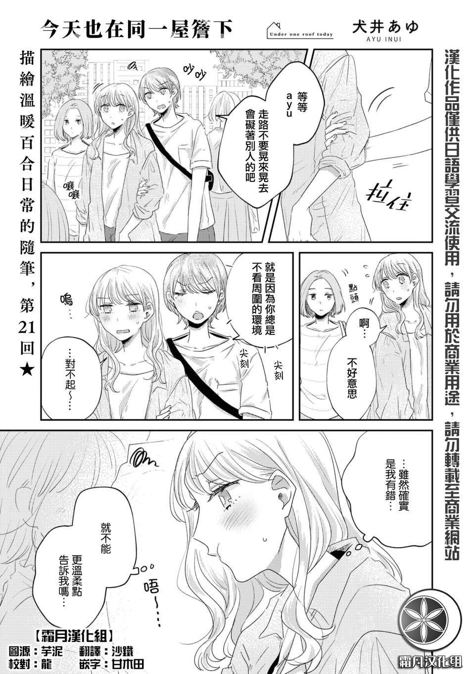 第21话
