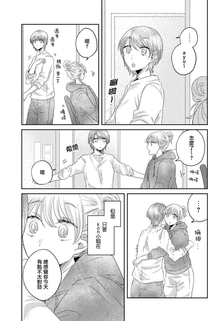 第21话