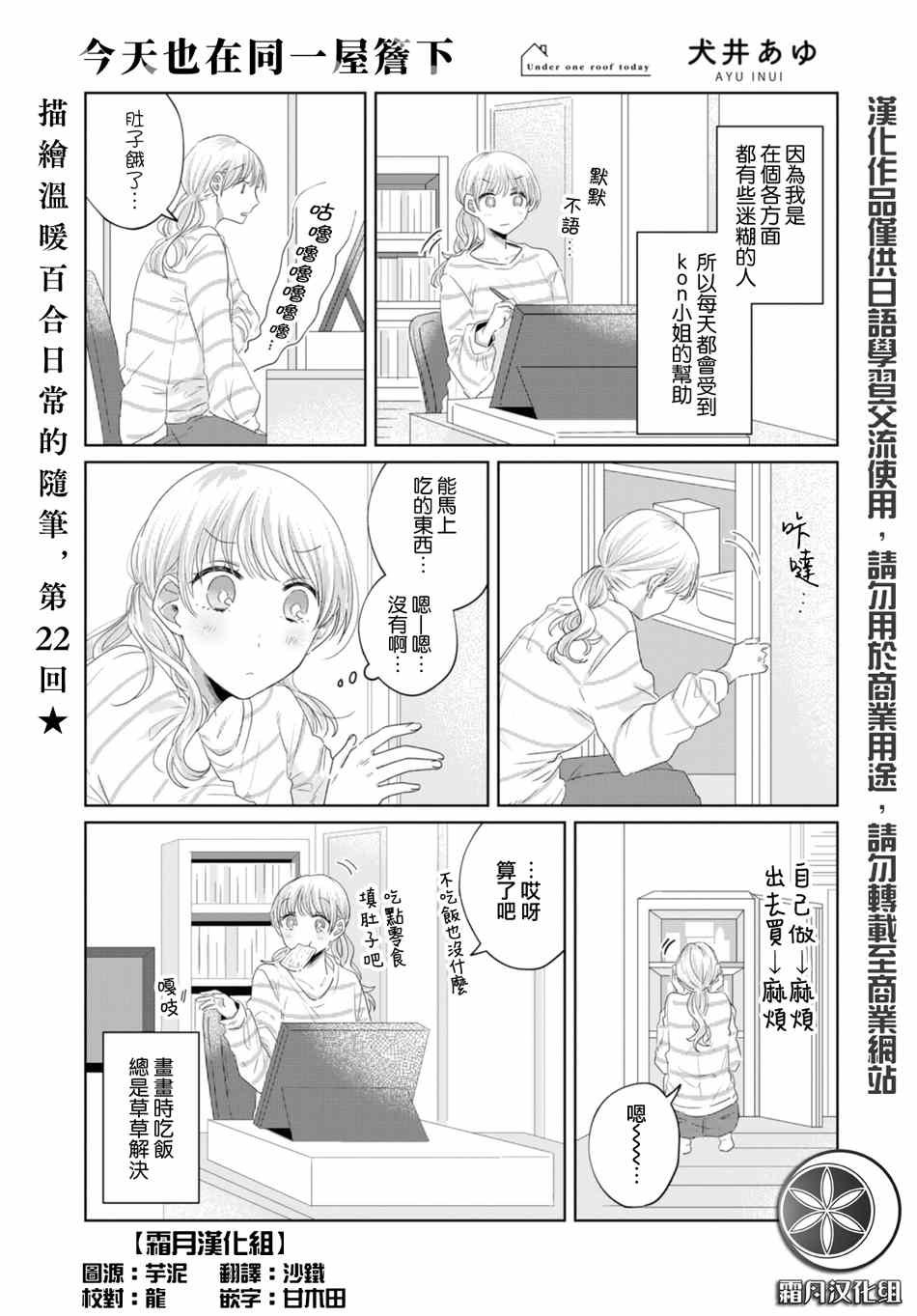 第22话