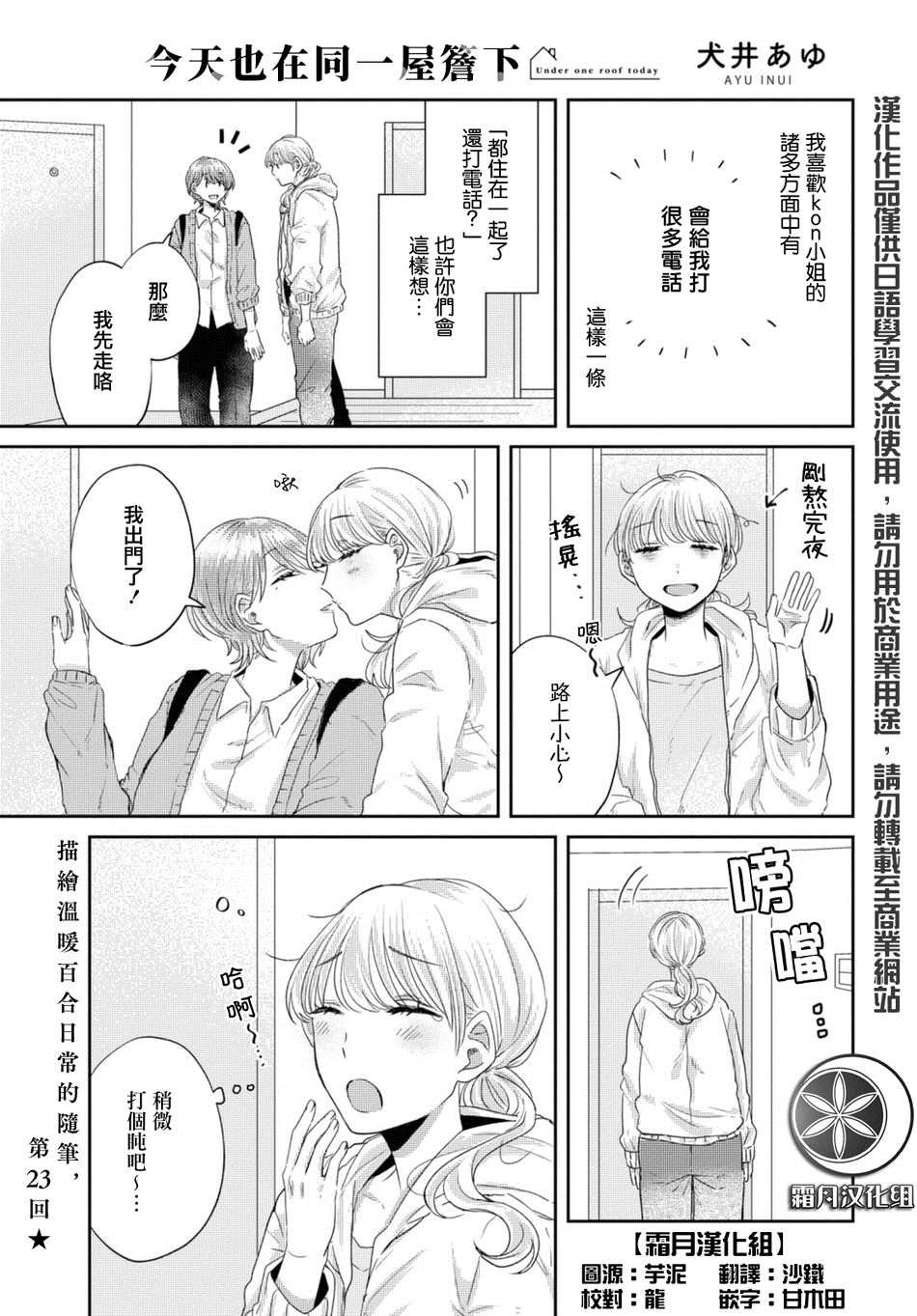 第23话
