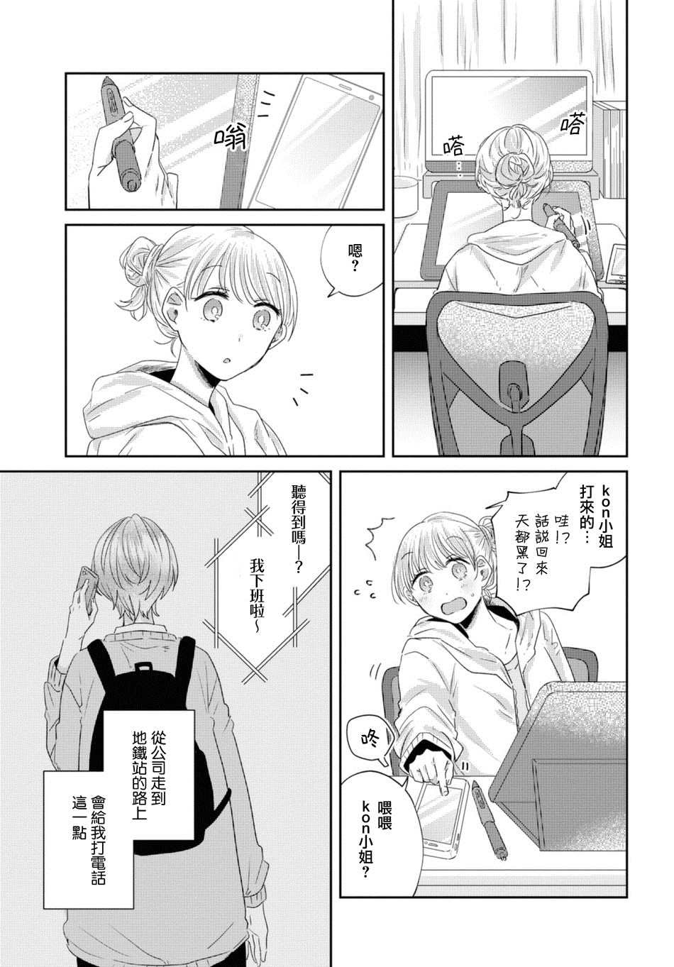 第23话
