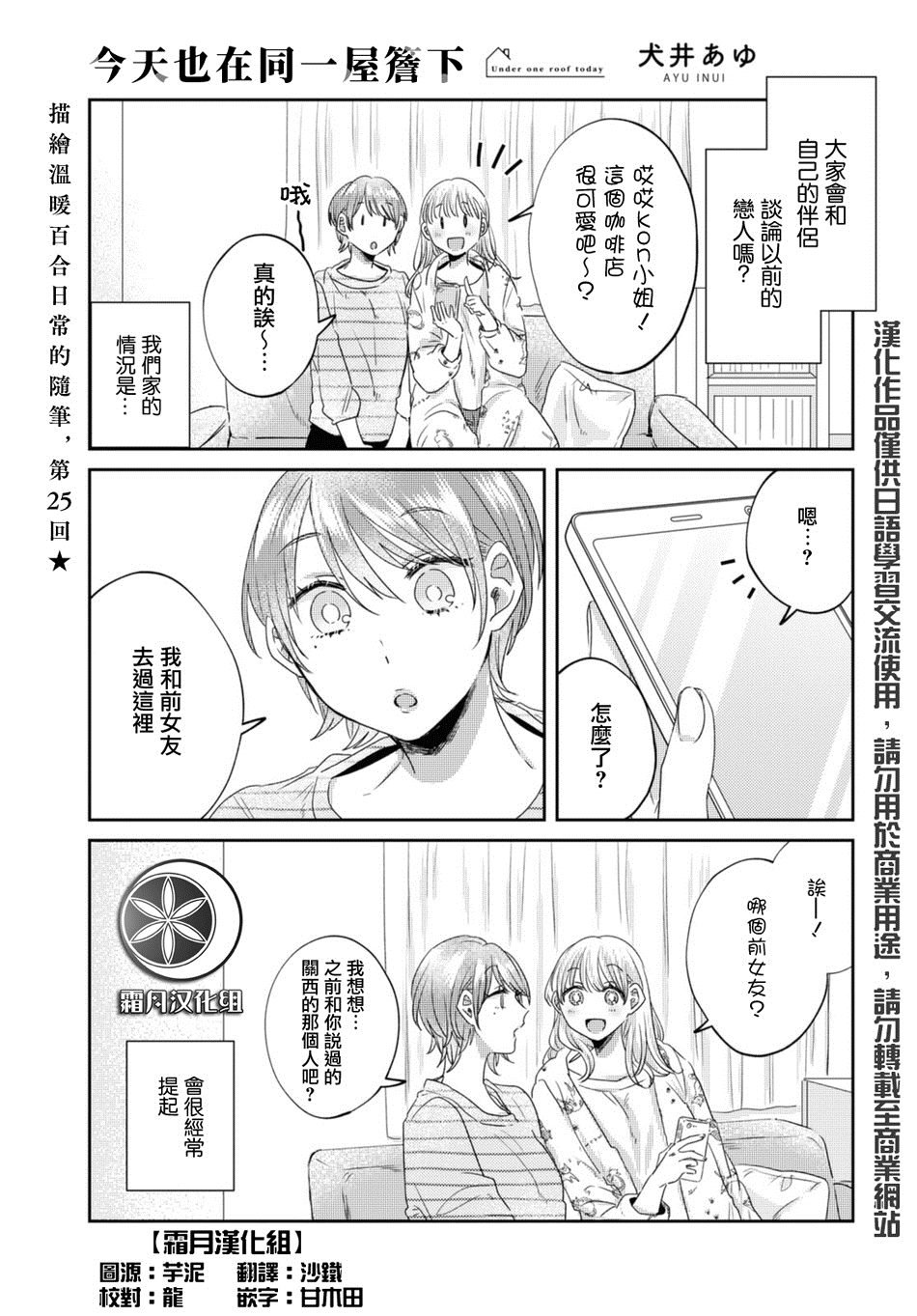 第25话