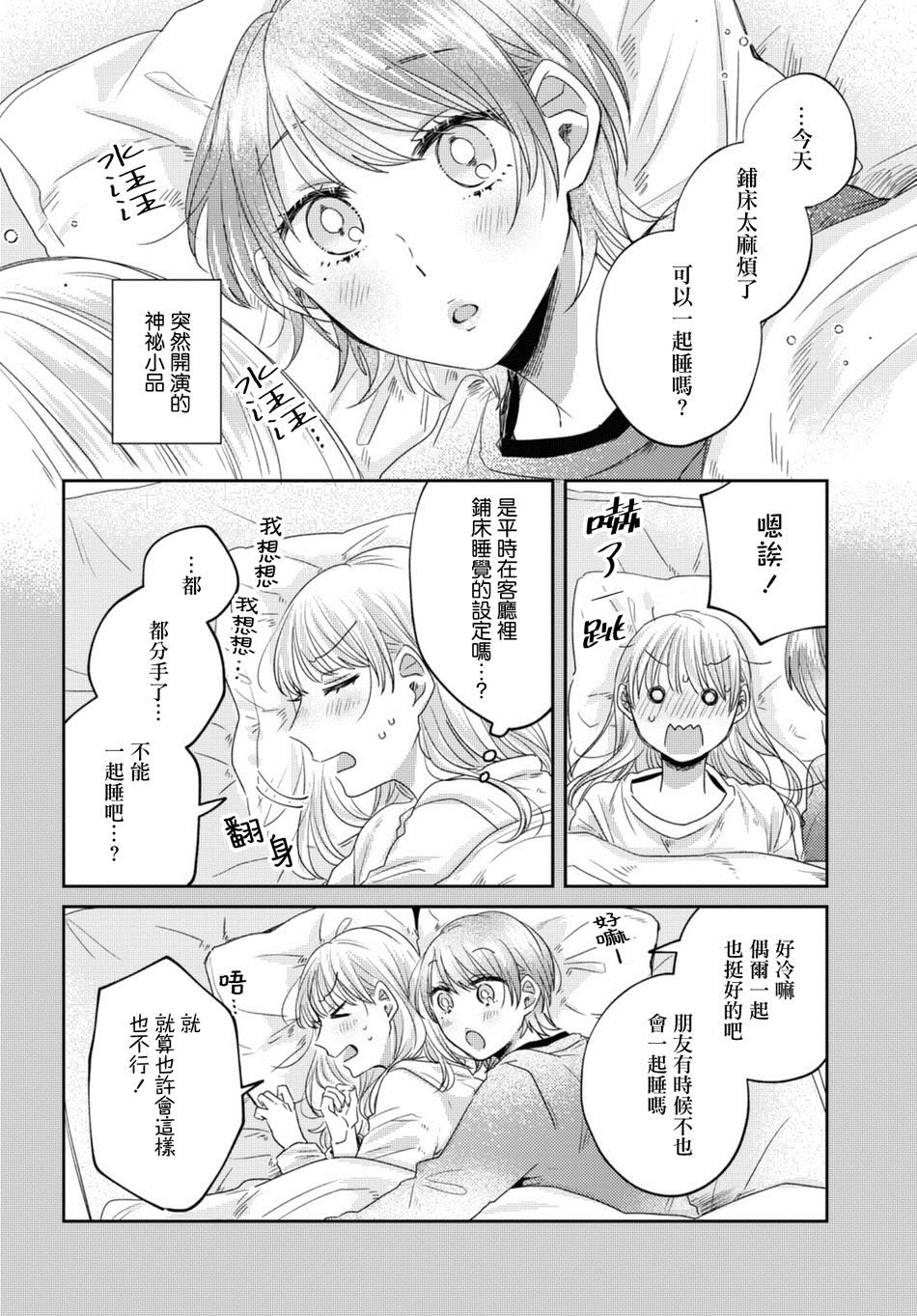 第25话