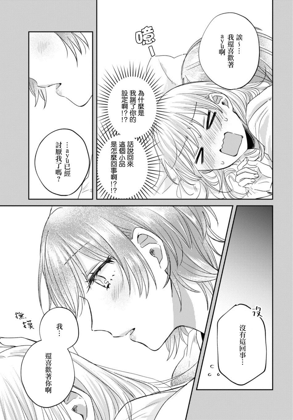 第25话