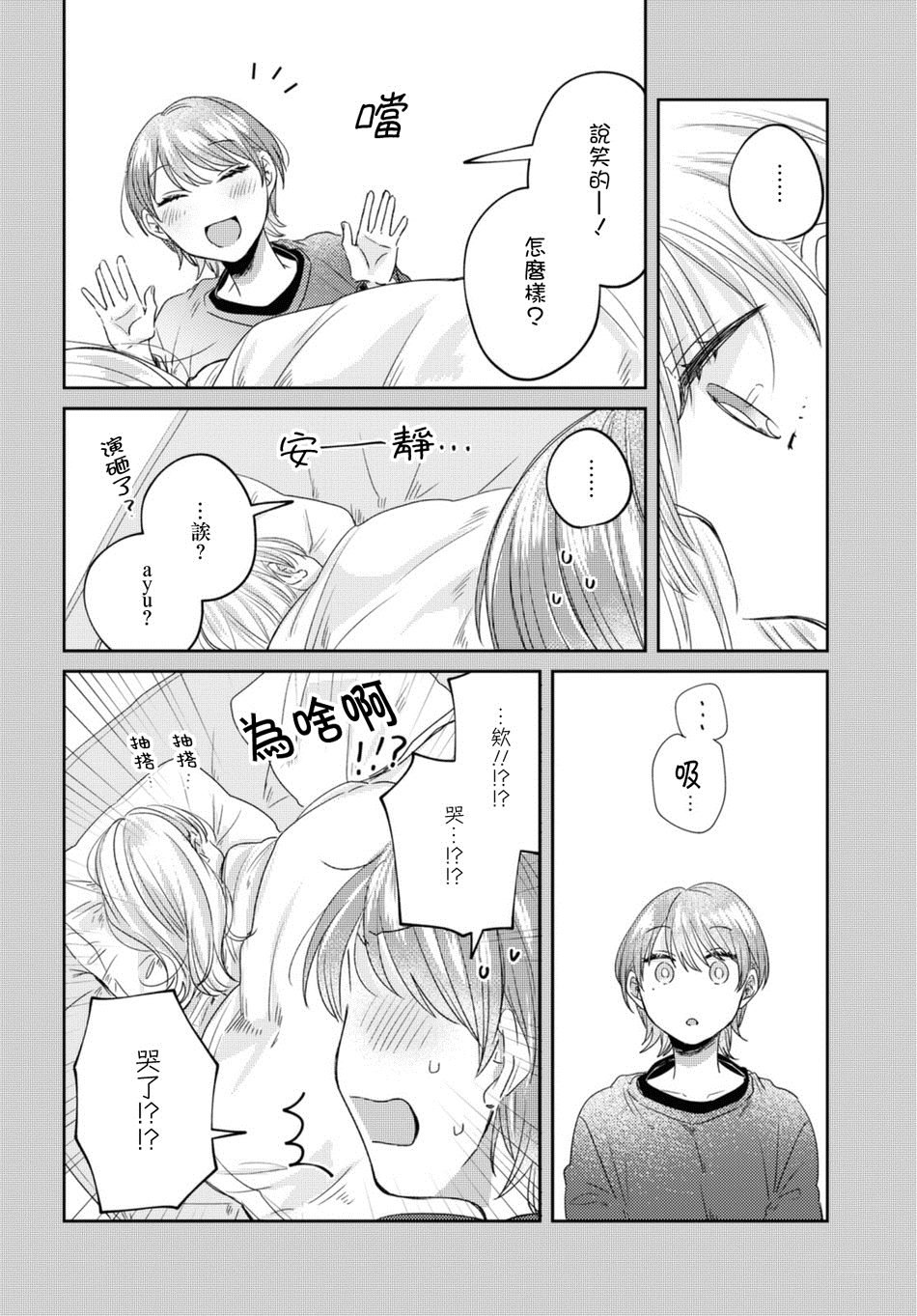 第25话