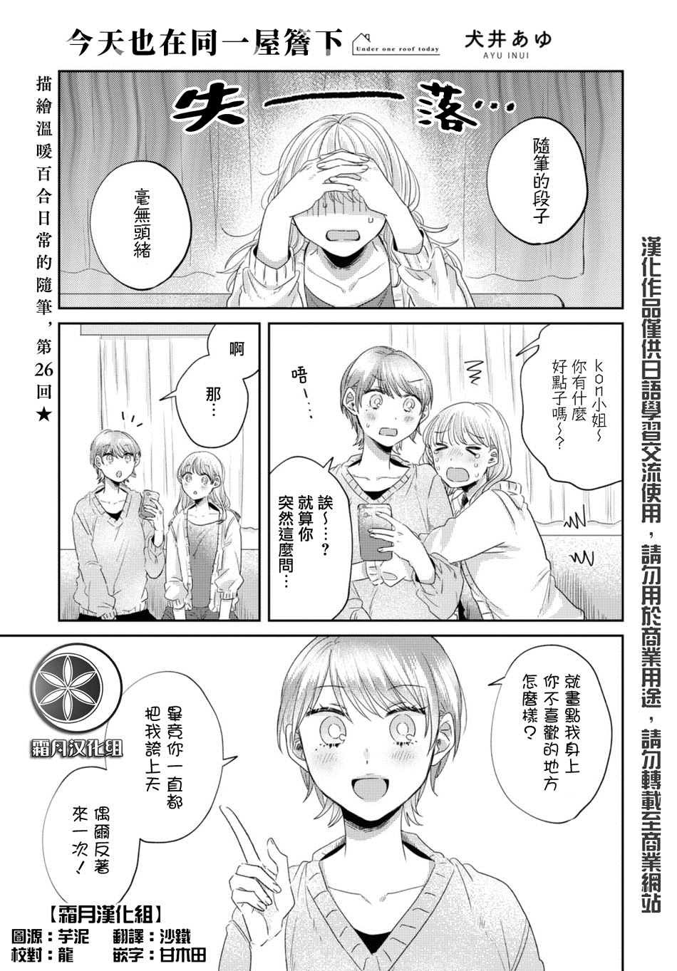 第26话