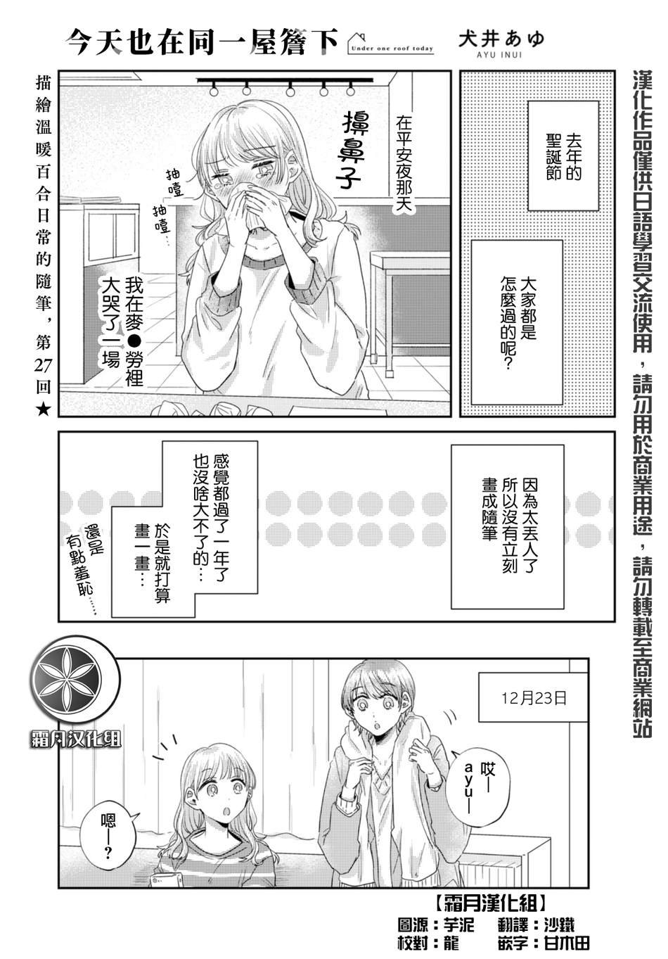 第27话