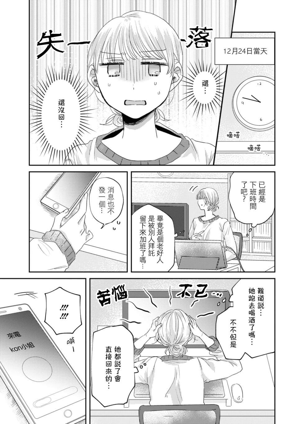 第27话