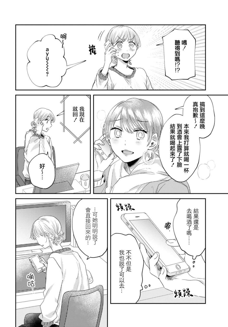 第27话