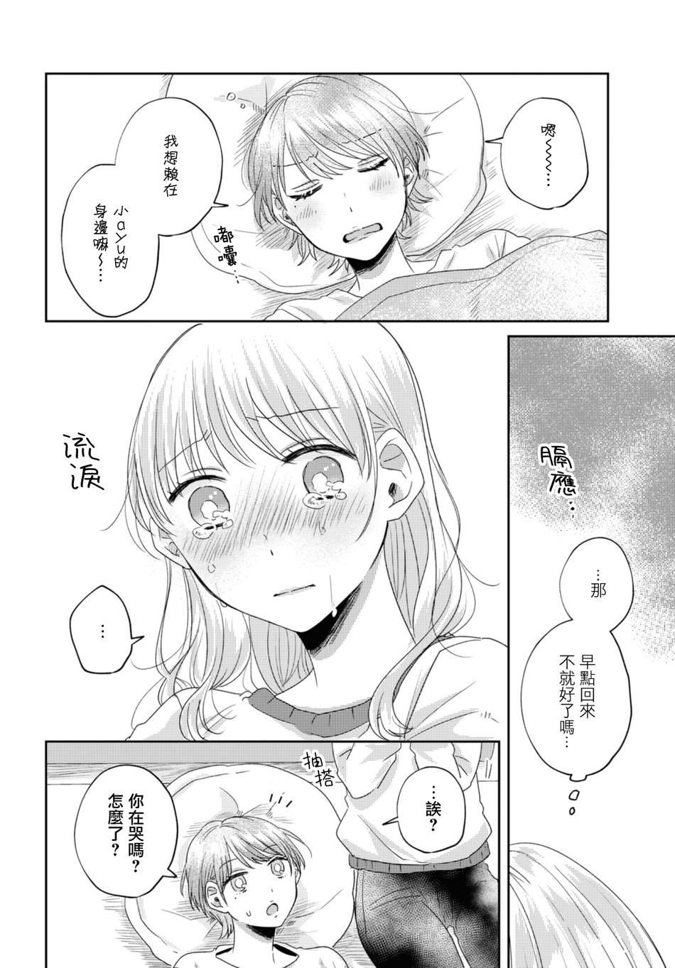 第27话