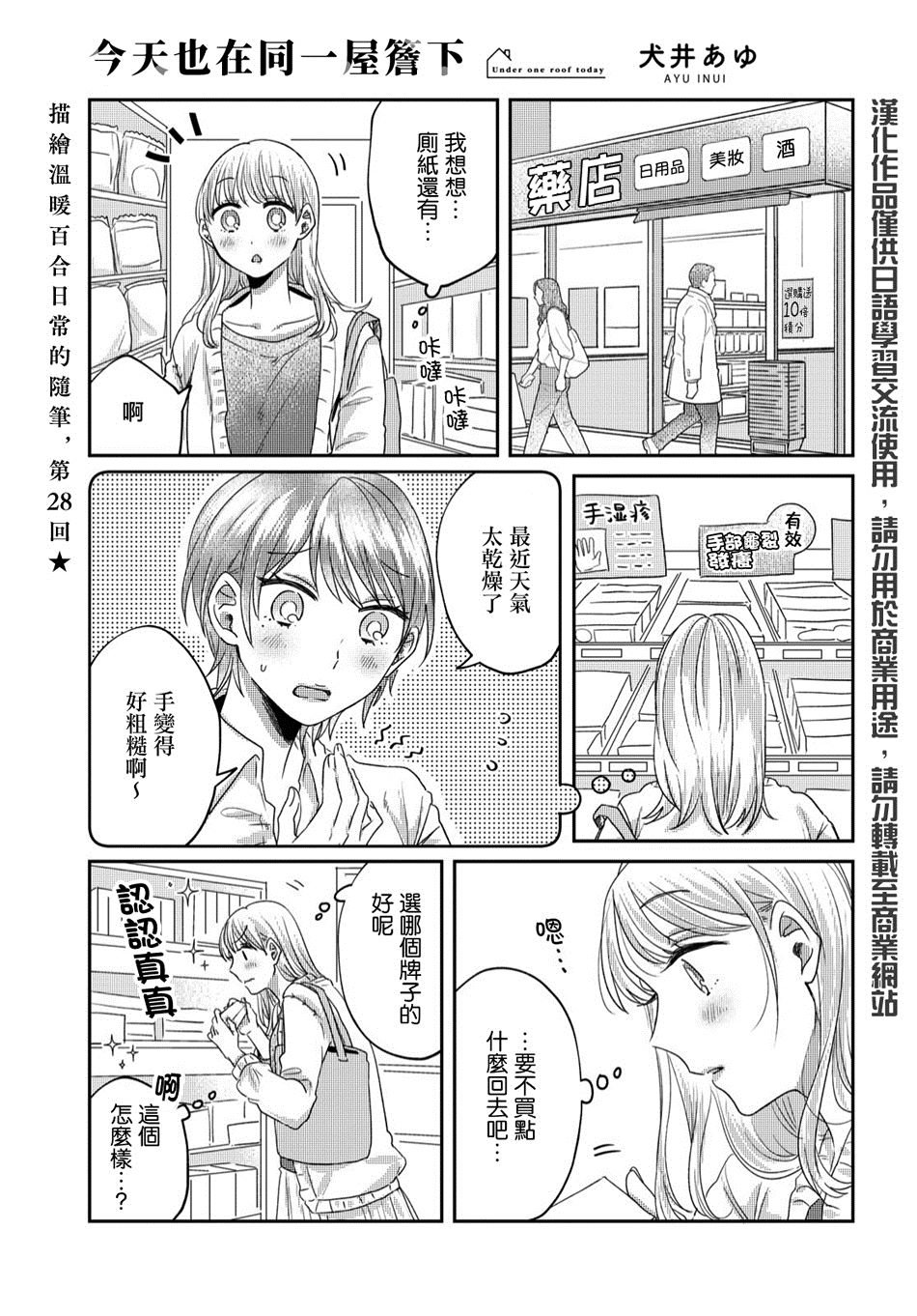 第28话