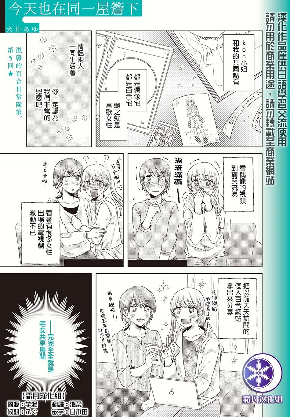 第5话