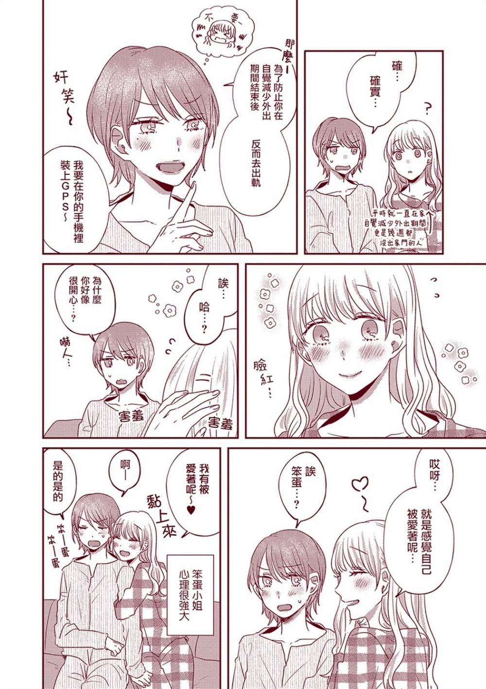 推特延伸版01