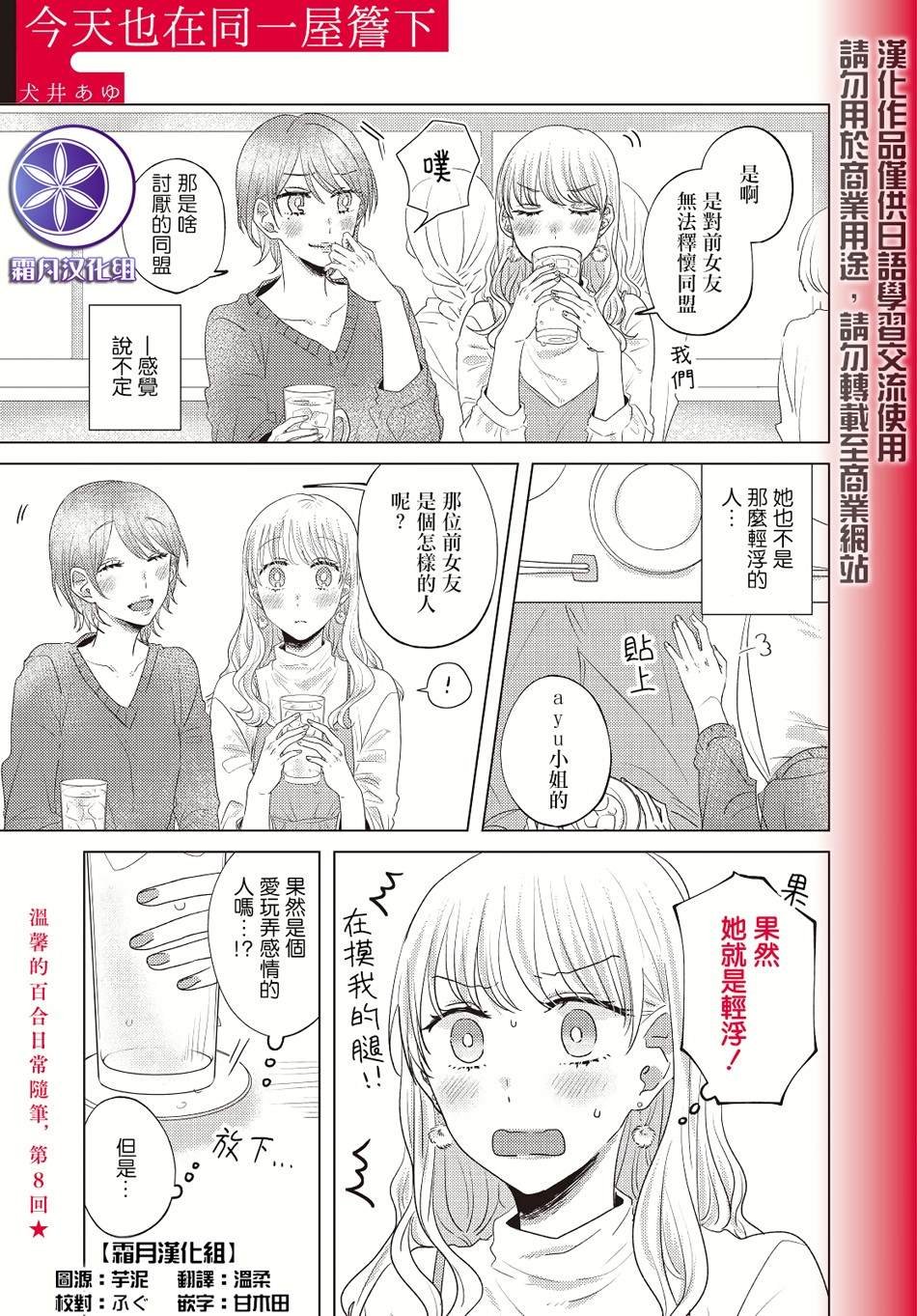 第8话
