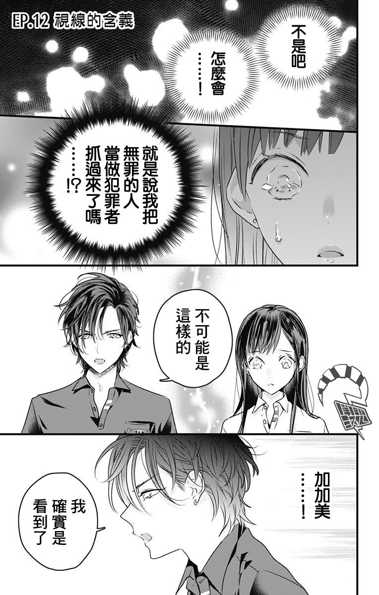 第12话