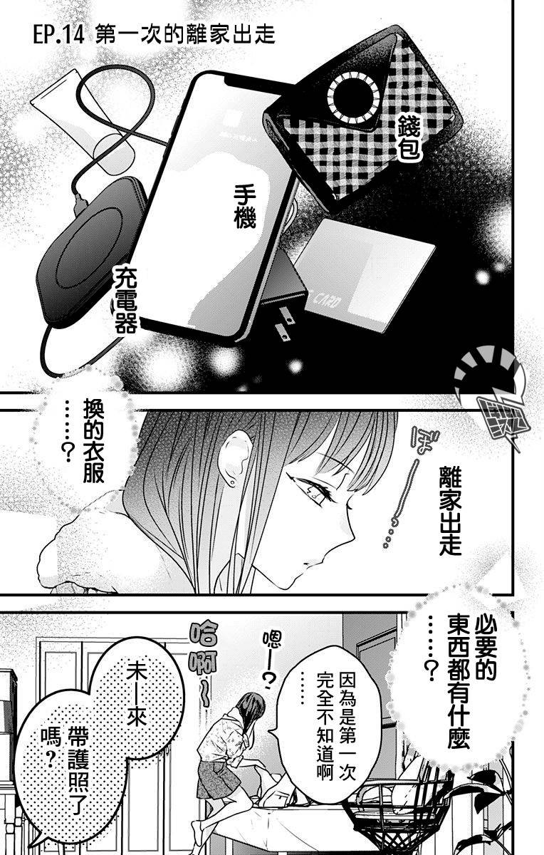 第14话