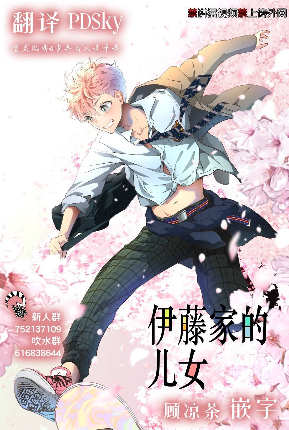 第14话