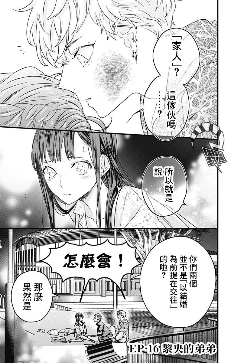 第16话