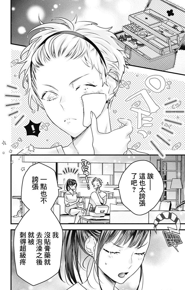 第16话