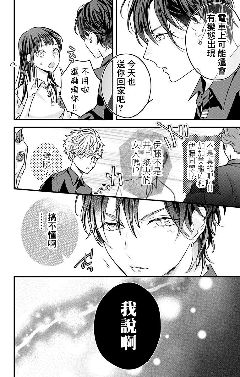 第18话