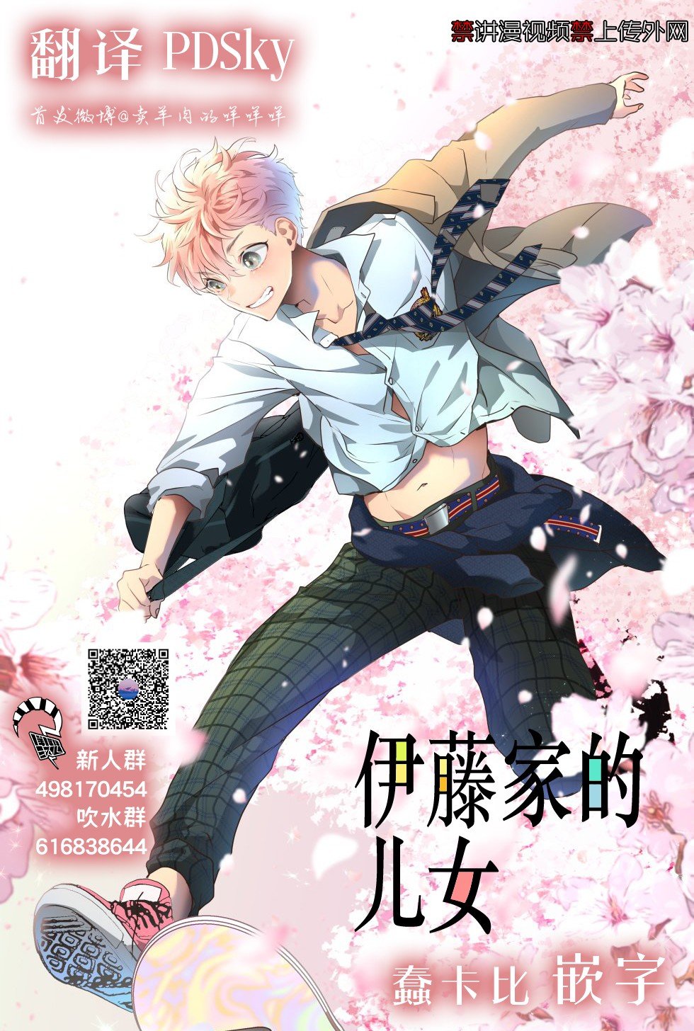 第18话